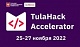          TulaHack Accelerator