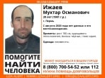 В Тульской области разыскивают 39-летнего жителя Перми