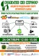 Приглашаем на акцию «Больше не мусор» в Новомосковске!
