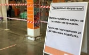Сеть супермаркетов OBI возобновит работу до 11 мая
