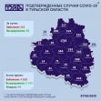 Названы самые зараженные коронавирусом города Тульской области: карта на 7 июня