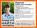 В Ефремове больше недели ищут 34-летнего мужчину