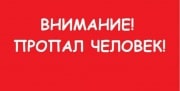 Ушедшая за ягодами жительница Дубны не вернулась домой