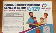 Туляки могут обратиться за помощью в «Мой семейный центр»