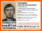 В Новомосковске разыскивают 64-летнего мужчину