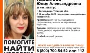 В Богородицке уже месяц не могут найти  молодую женщину – маму двоих детей