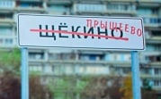 «Щекино в прыщах» посмотрели почти 2 млн человек