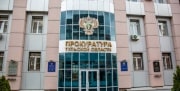 В Богородицке в детском учреждении выявили факт коррупции