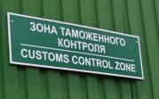 Тульская таможня продлила срок временного ввоза иностранных машин