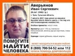 Молодой туляк два дня назад уехал из дома на машине и пропал