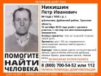В Тульской области почти полгода разыскивают пенсионера