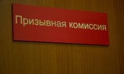 Минтруд предложил расширить список профессий для альтернативной службы