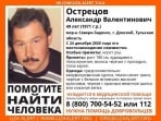 В Донском три недели ищут пропавшего мужчину