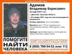 В Донском ищут пропавшего две недели назад мужчину