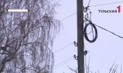 31 января в Кимовске и поселке района отключат электроэнергию