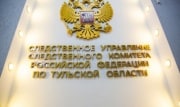 Информация о трупе в Новомосковске не подтвердилась
