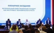 По динамике роста инвестиций Тульская область заняла 9 место в стране