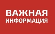 Российские банки выступили с совместным обращением к клиентам