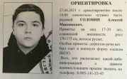 Солдат из Тулы пропал во Владимирской области