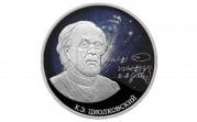Новую памятную монету номиналом 3 рубля посвятили К. Э. Циолковскому