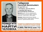 В Богородицке больше недели ищут пропавшего пенсионера