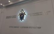 Тульские следователи завели Telegram-канал