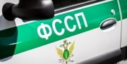 Судебным приставам хотят дать полный контроль над взысканием долга