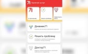 Школьный дневник и запись к врачу: для туляков разработали приложение «Арсенал услуг»