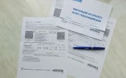 В Тульской области изменился формат квитанции за газ