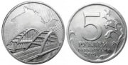 В России появились пятирублевые монеты с Крымским мостом