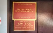 Ревнивец из Богородицка ударил возлюбленную заточкой и пытался покончить с собой