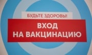 В Тульской области вновь расширен список предприятий для обязательной вакцинации сотрудников