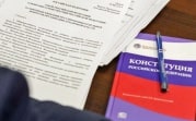 Госдума приняла закон о поправке в Конституцию РФ