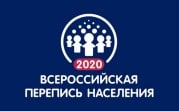 Переписчики в Тульской области могут заработать 18 тысяч рублей