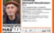 Пропавший под Тулой 90-летний пенсионер найден живым