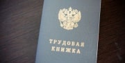 Специалисты Роструда рассказали, кто может рассчитывать на дополнительный отпуск