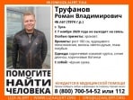В Туле больше недели ищут 46-летнего мужчину