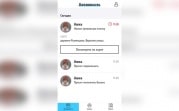 Родители смогут контролировать детей по мобильному
