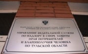 Роспотребнадзор будет проводить в МФЦ консультации для жителей Тулы и Новомосковска