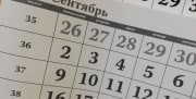 Армия, мусор, пенсии: что изменится в жизни туляков в сентябре