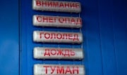 Тульская Госавтоинспекция предупреждает о снеге, гололедице и сильных порывах ветра