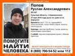 В Новомосковске пропал 25-летний молодой человек