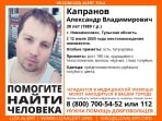 В ТНовомосковске продолжаются поиски потерявшегося молодого мужчины