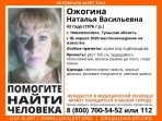 В Новомосковске больше недели ищут пропавшую женщину