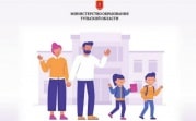 18 мая пройдет областное родительское собрание по безопасности детей во время каникул