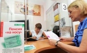 Представителям некоторых профессий стало проще досрочно выйти на пенсию