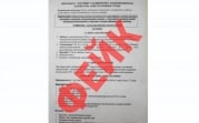 В соцсетях распространяют фейковую памятку по самолечению от коронавируса