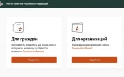 В России полноценно заработал реестр электронных повесток
