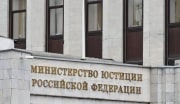 Минюст России ликвидирует часть политических партий за неучастие в выборах