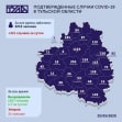 Подтвержденные случаи COVID-19 в Тульской области: карта на 25 мая